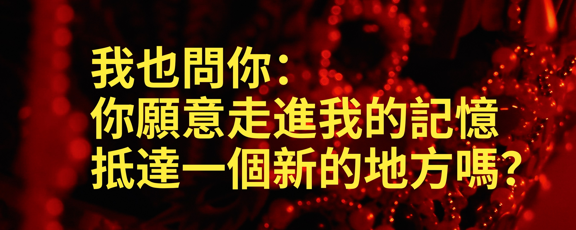 260418_YUCHEN_Final.00_01_30_18.Still010_AskYou